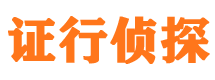 杜集市侦探公司